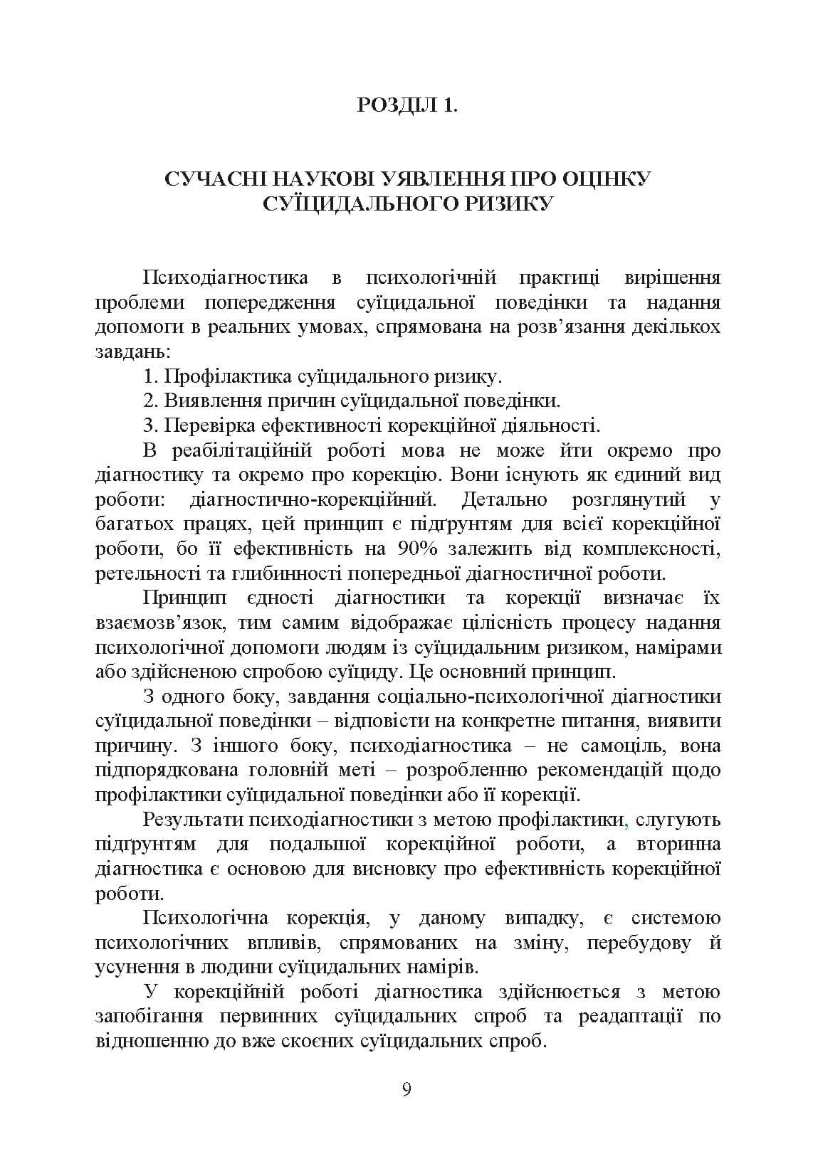 Зображення 8