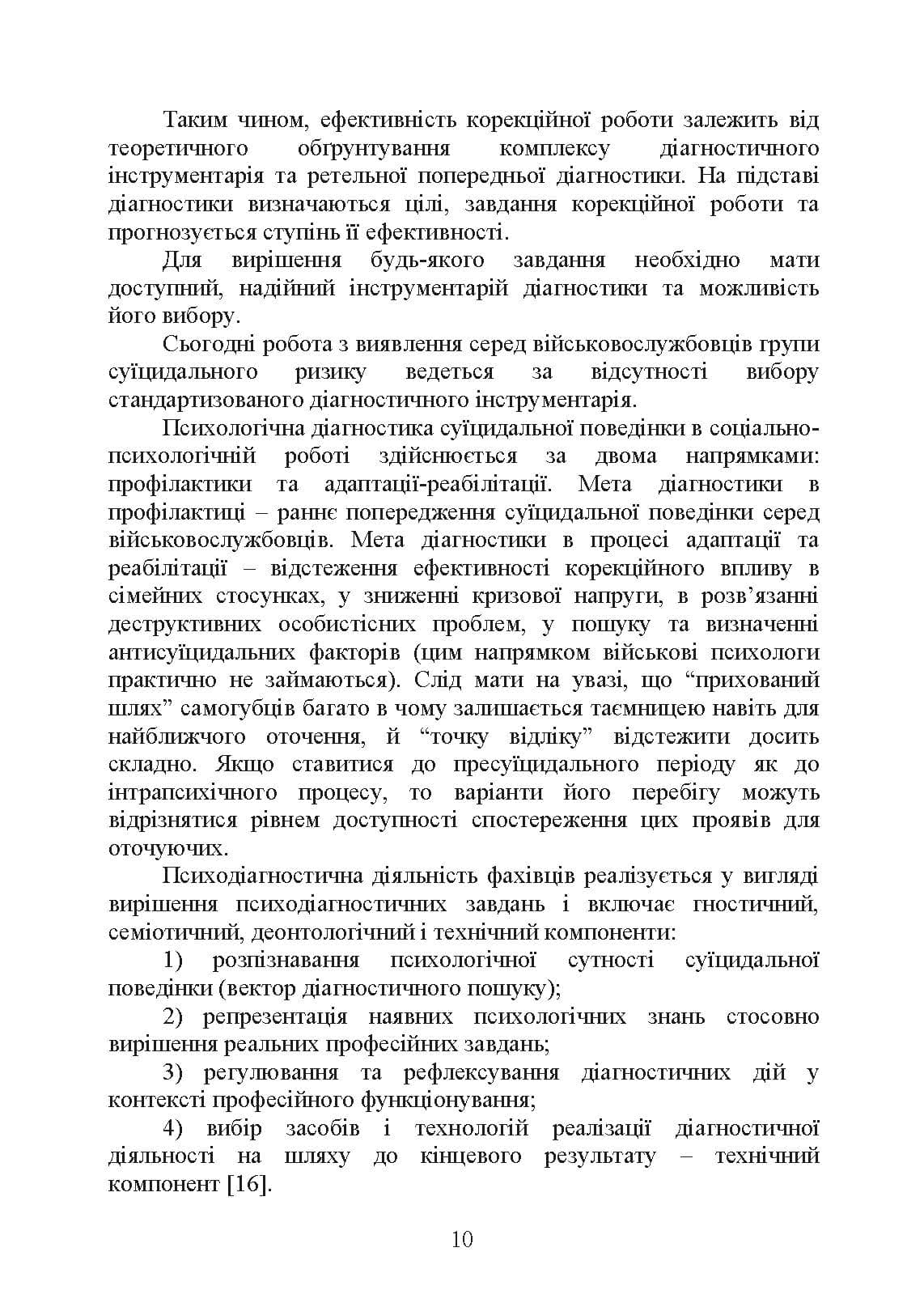 Зображення 9