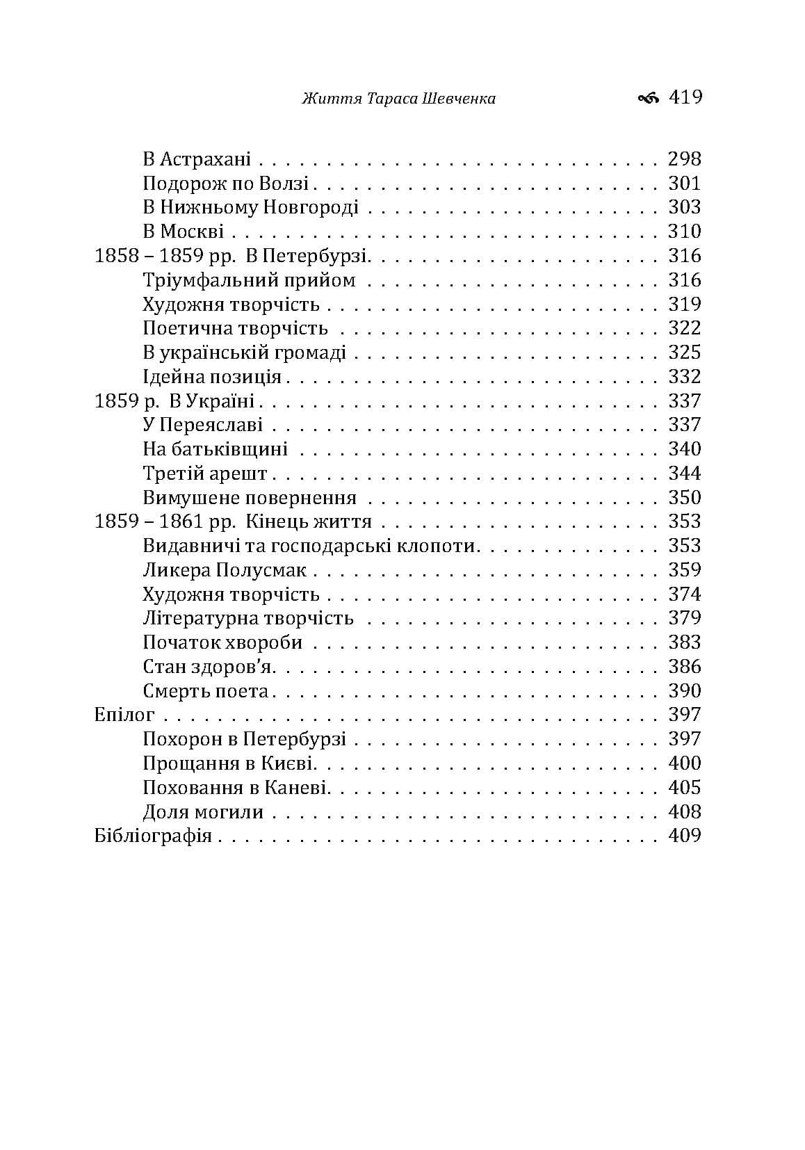 Зображення 10