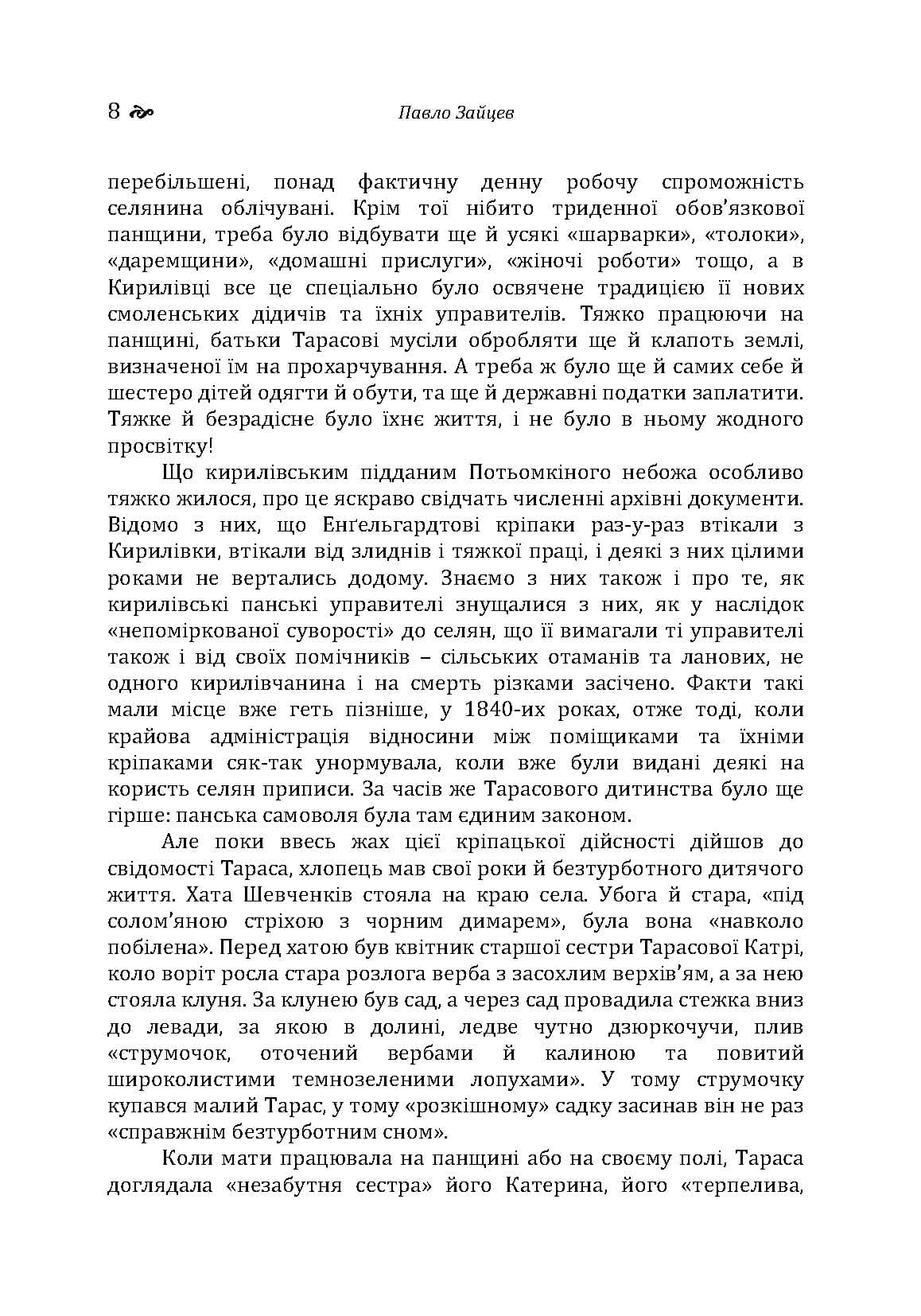 Зображення 7