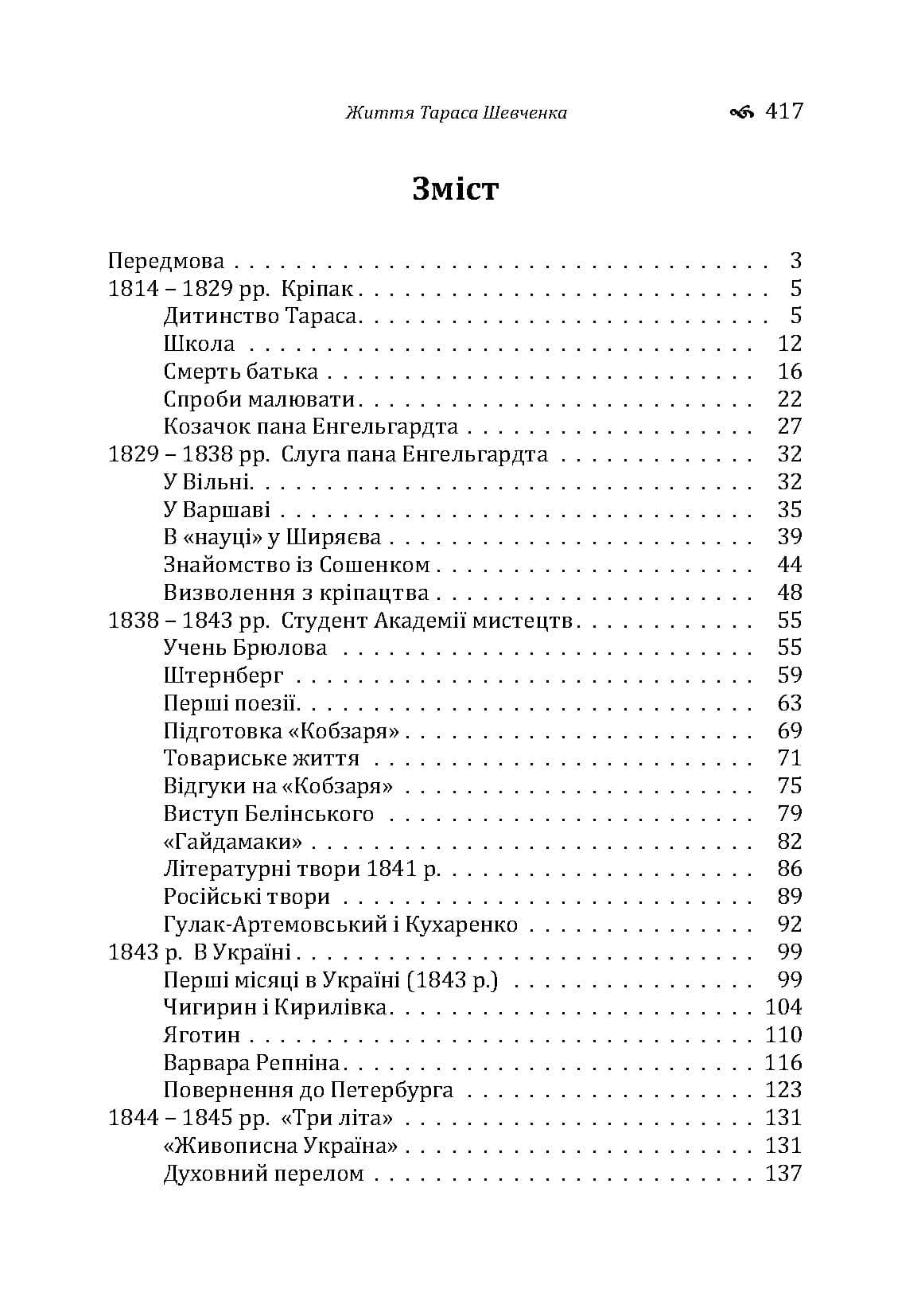 Зображення 8