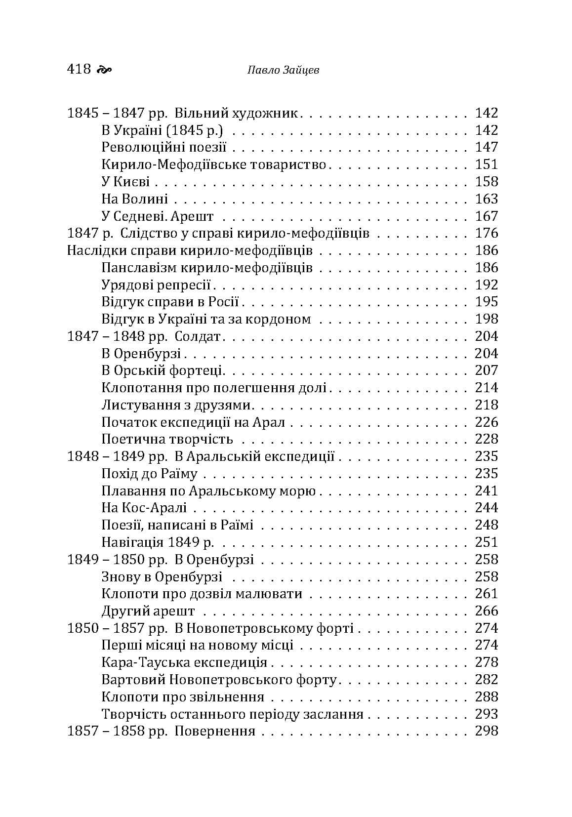 Зображення 9