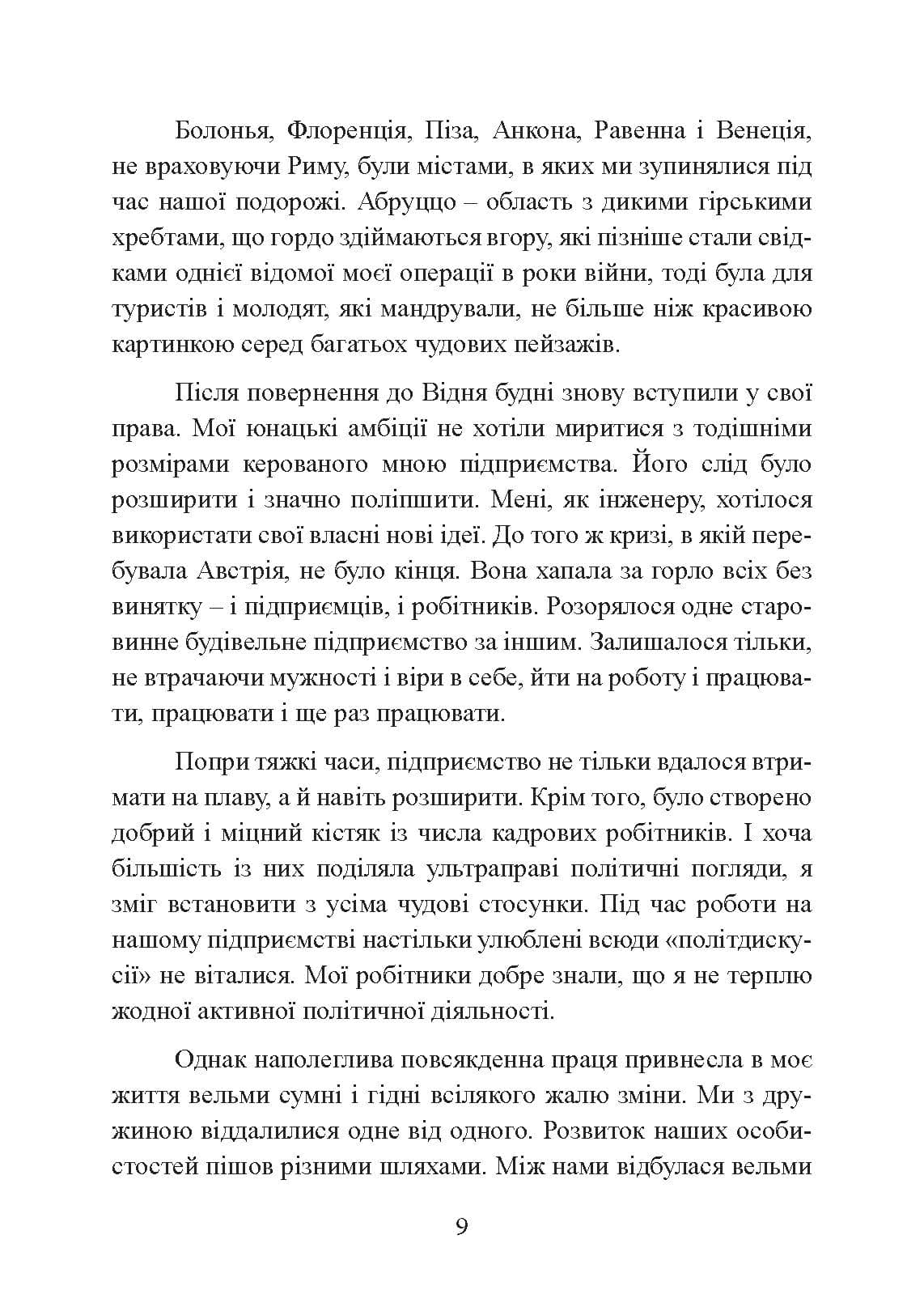 Зображення 8