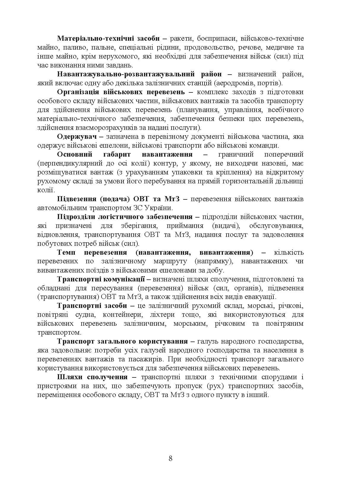 Зображення 7