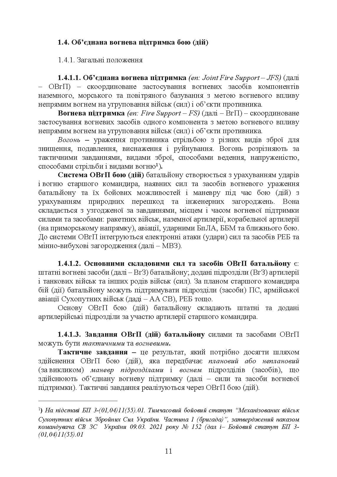 Зображення 10