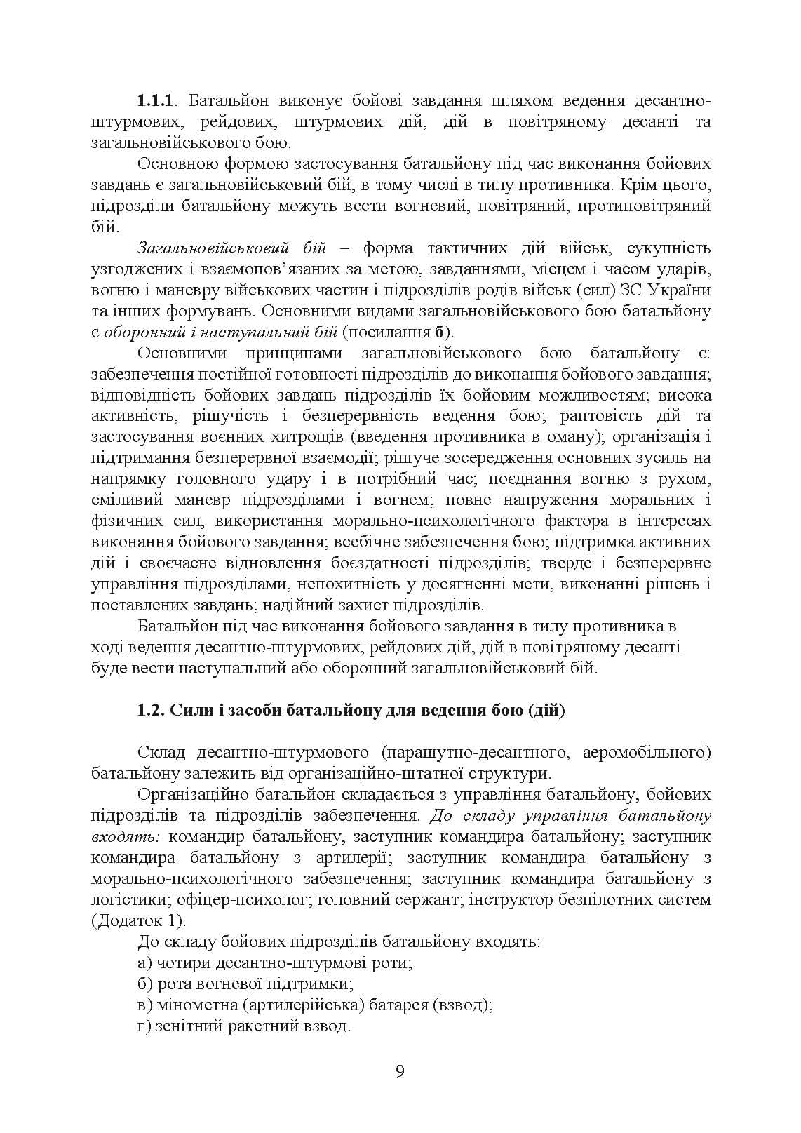 Зображення 8