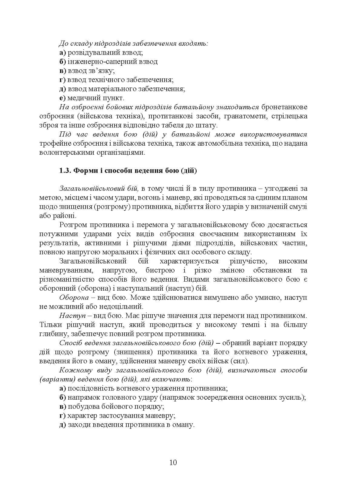 Зображення 9