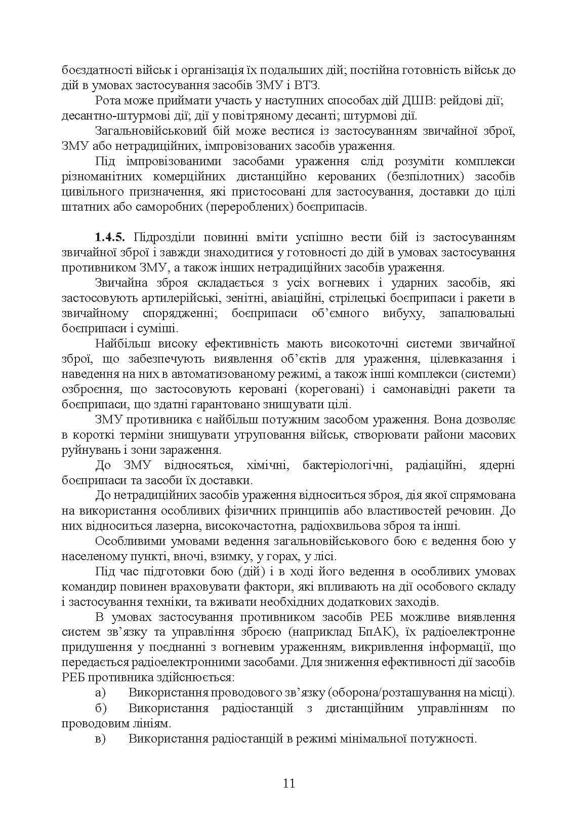 Зображення 10