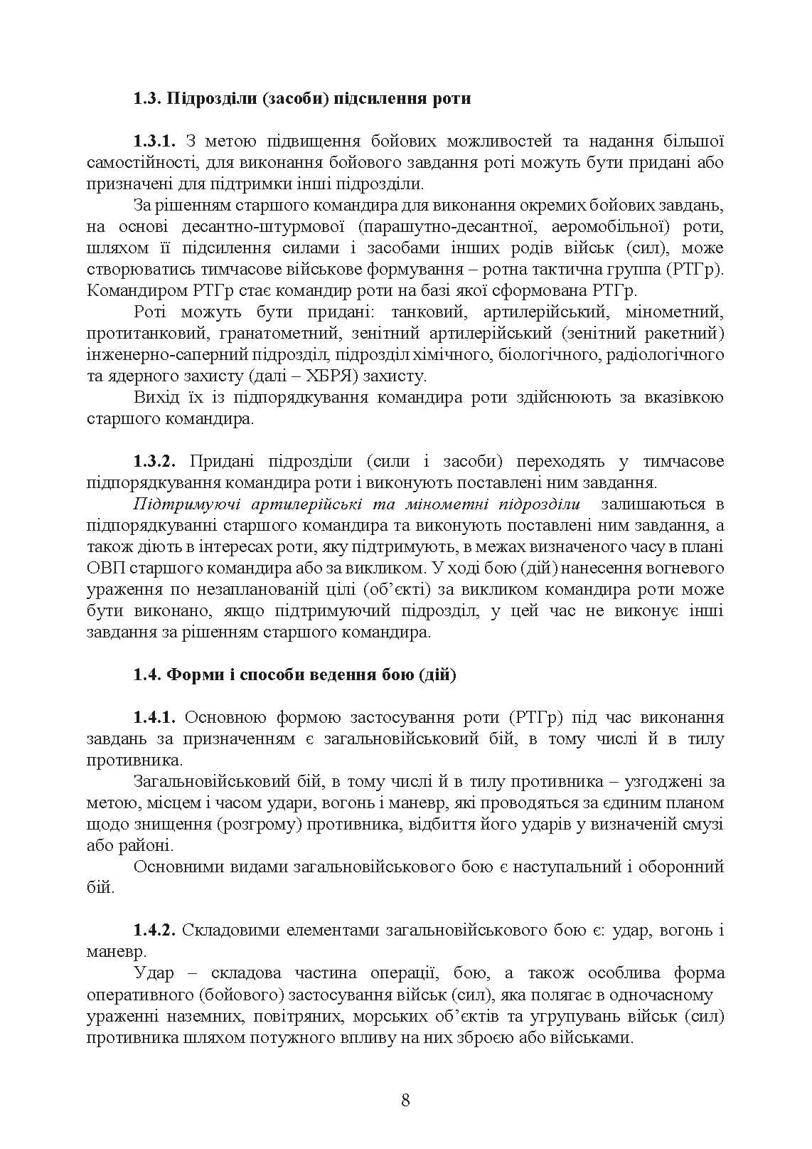 Зображення 7