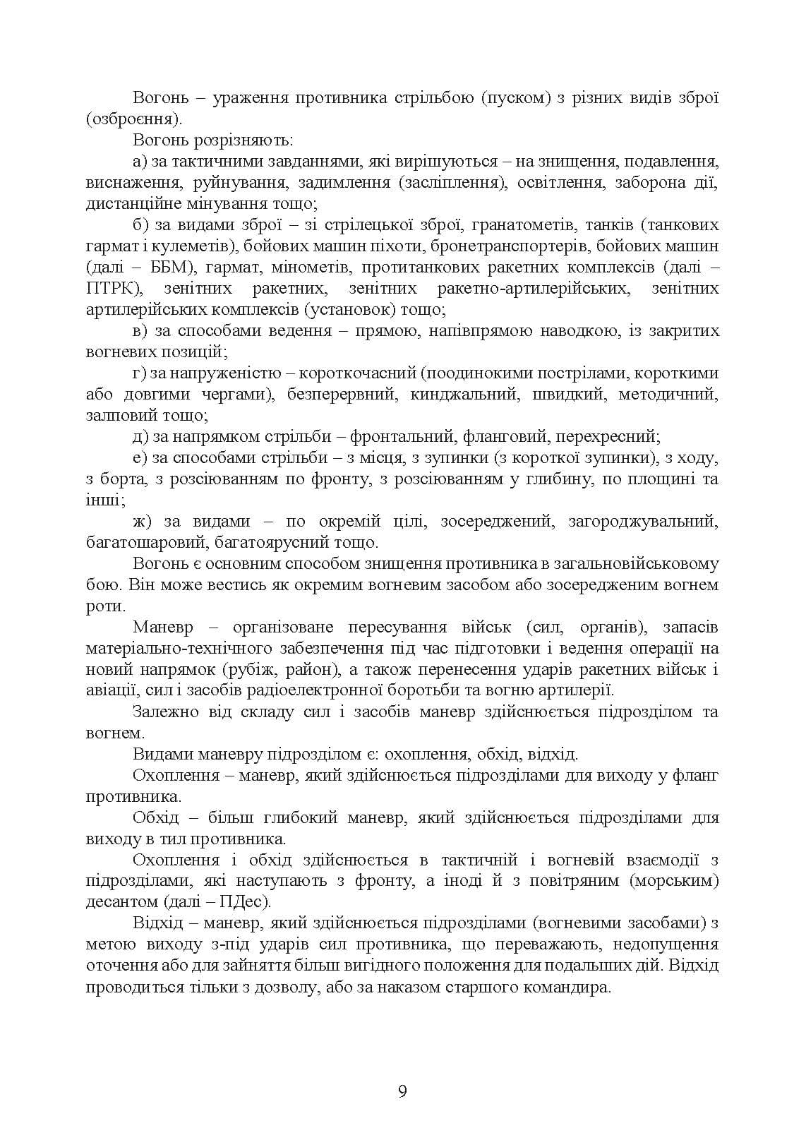 Зображення 8