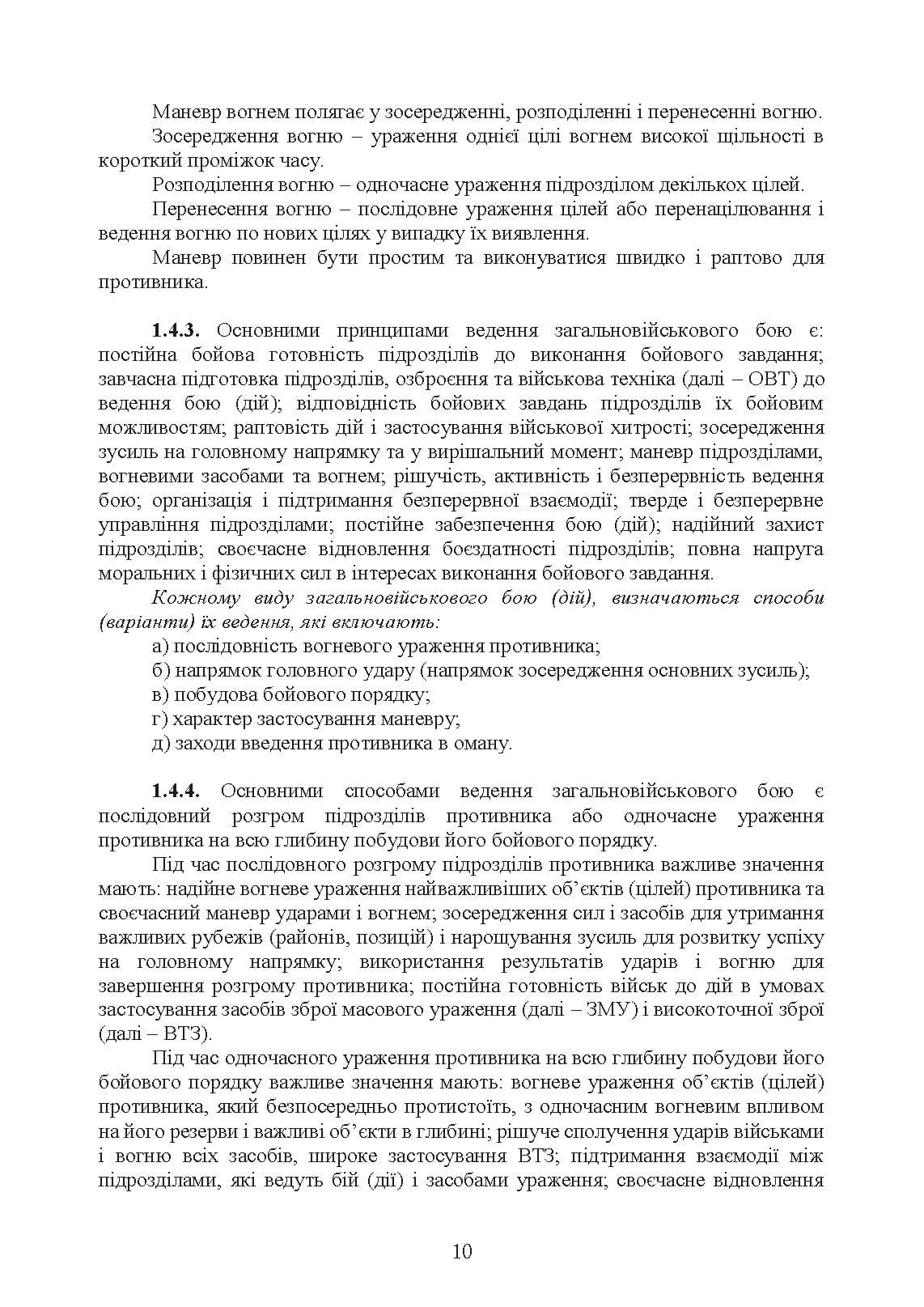 Зображення 9