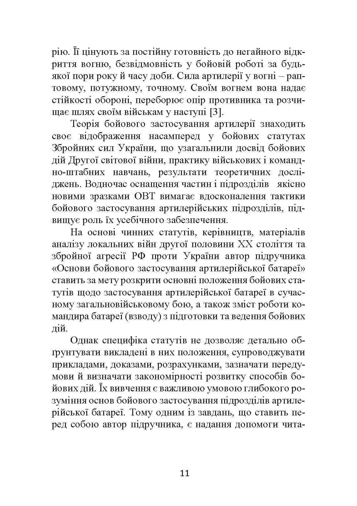 Зображення 10