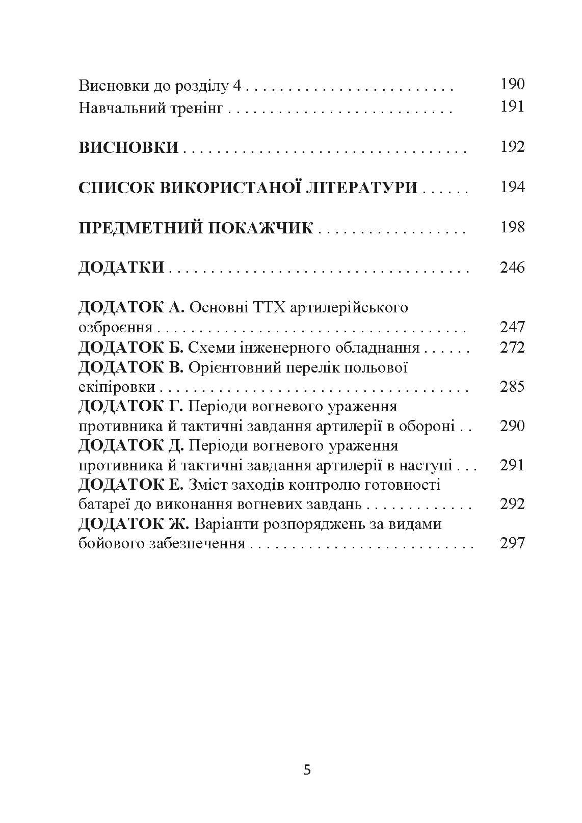 Зображення 4