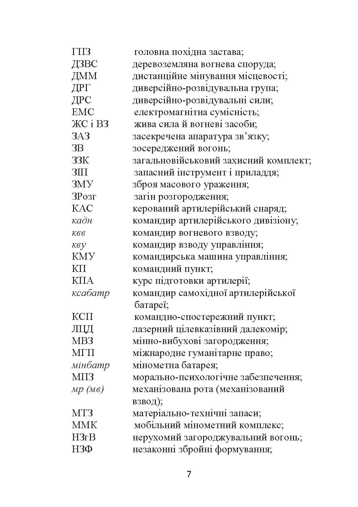 Зображення 6
