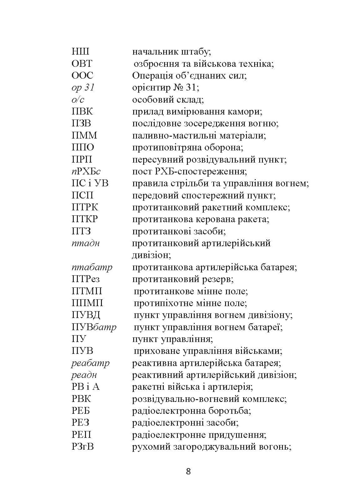 Зображення 7