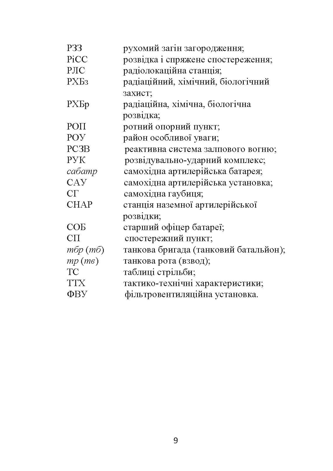 Зображення 8