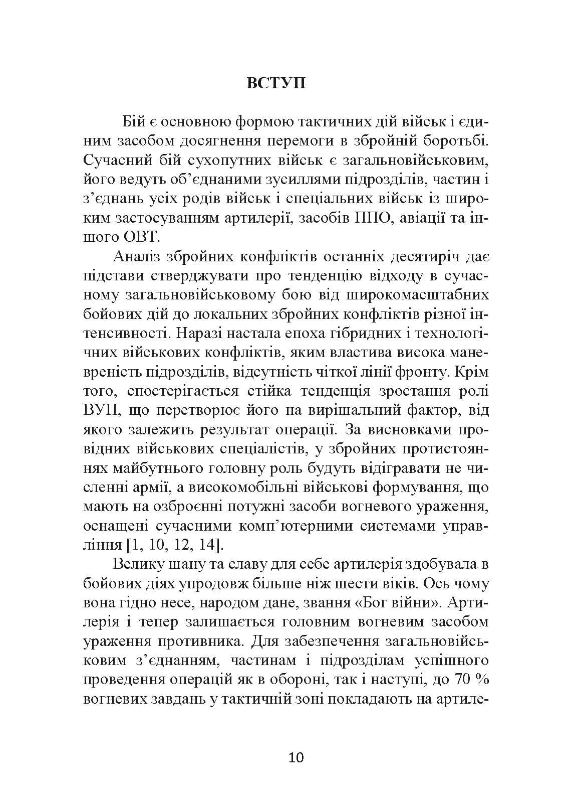 Зображення 9
