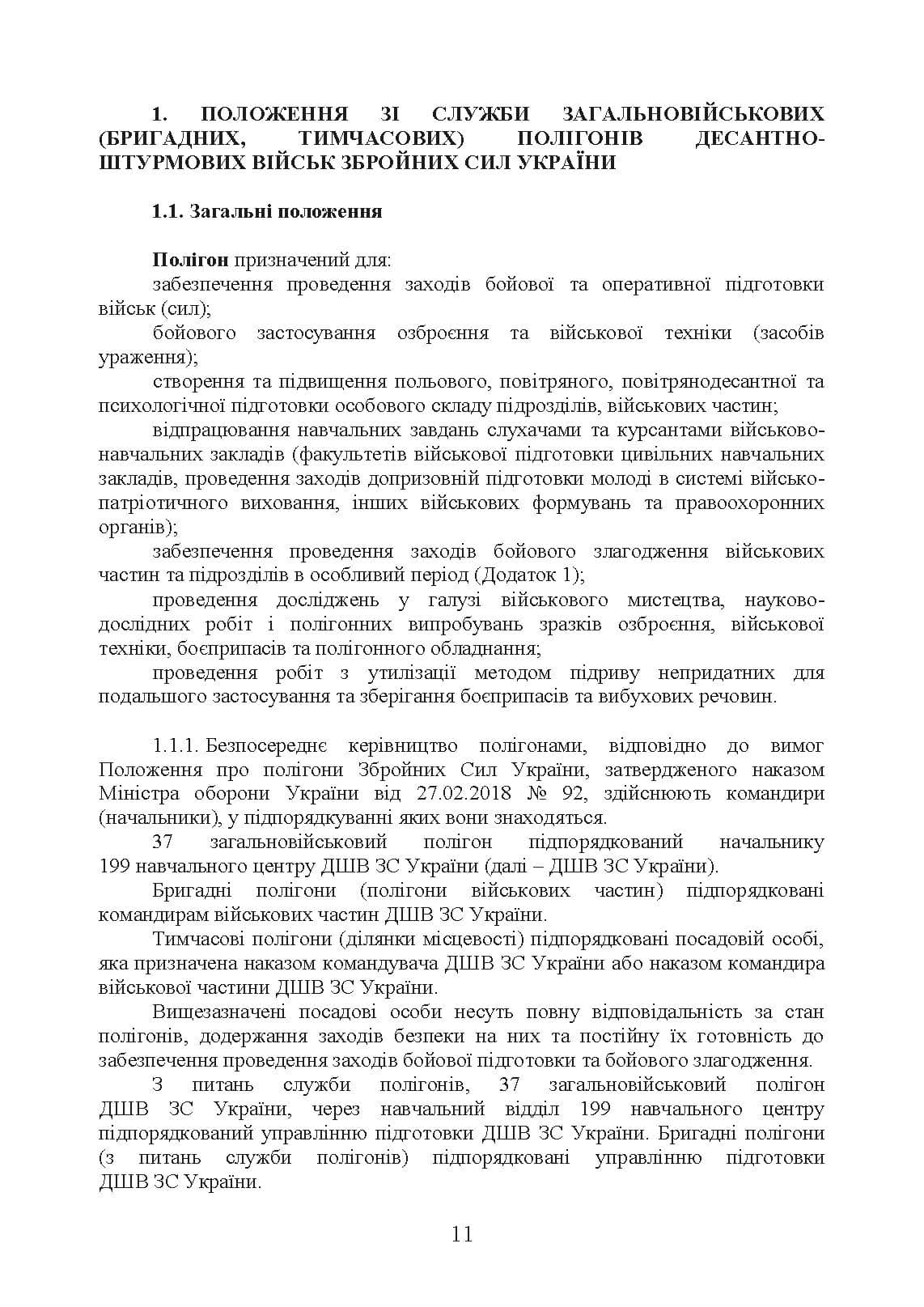 Зображення 10
