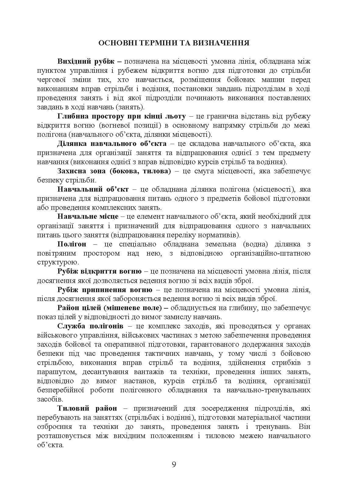Зображення 8
