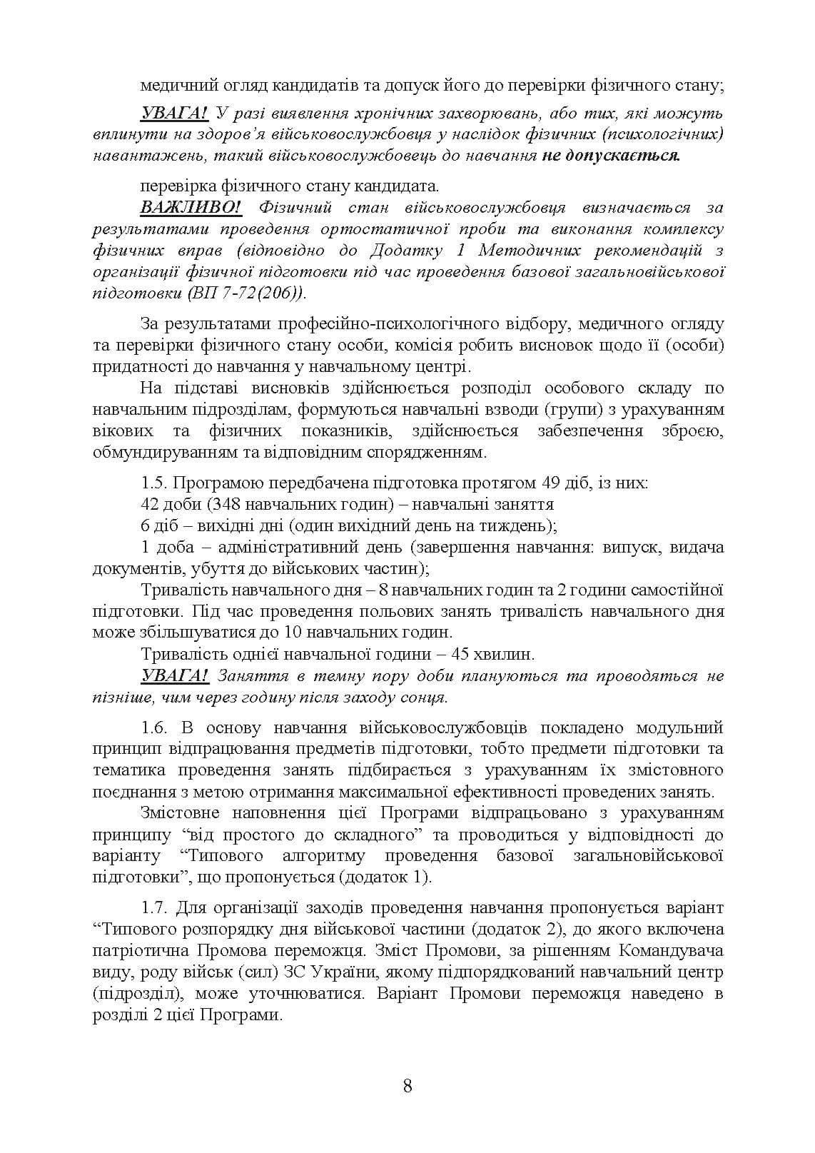 Зображення 7