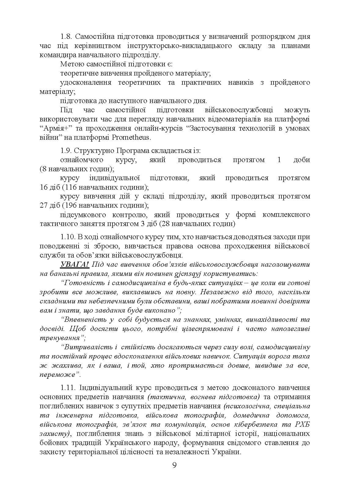 Зображення 8