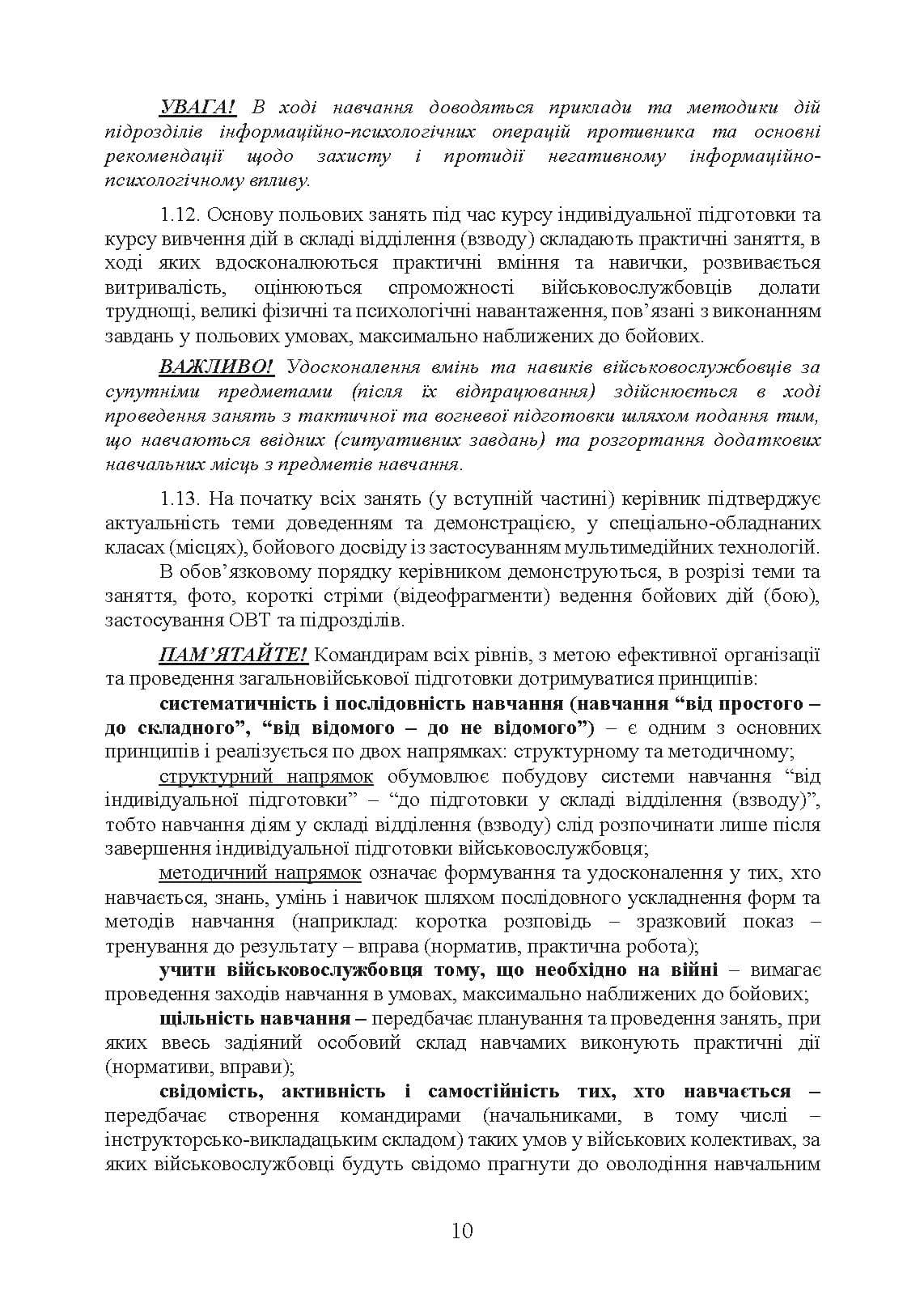 Зображення 9