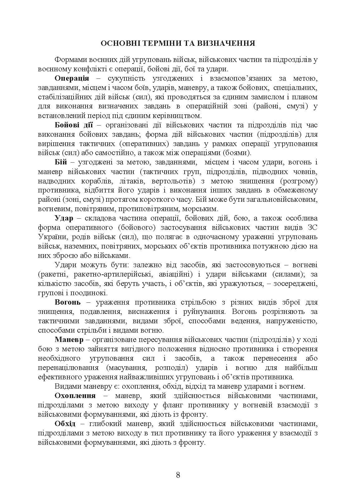 Зображення 7