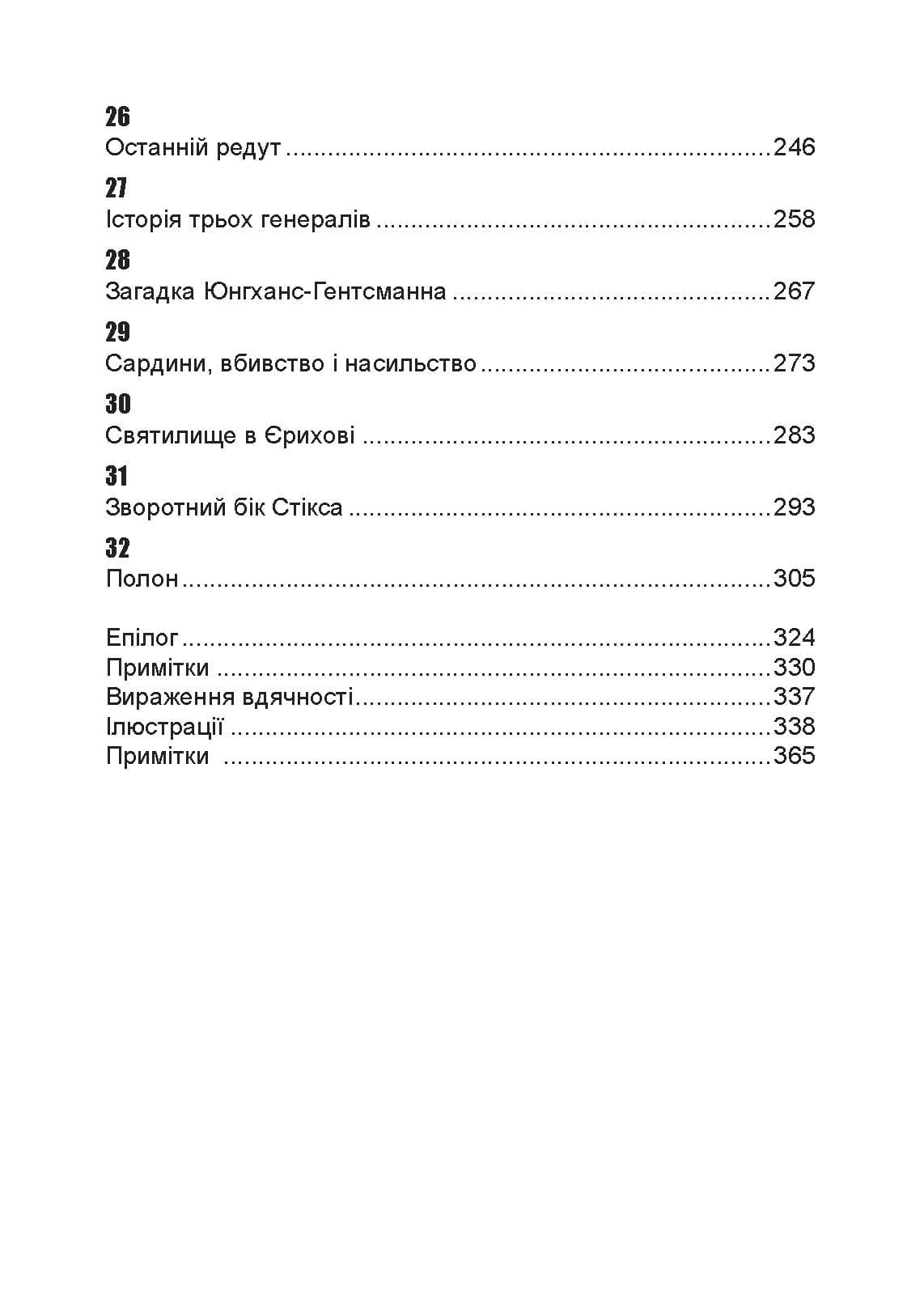 Зображення 10