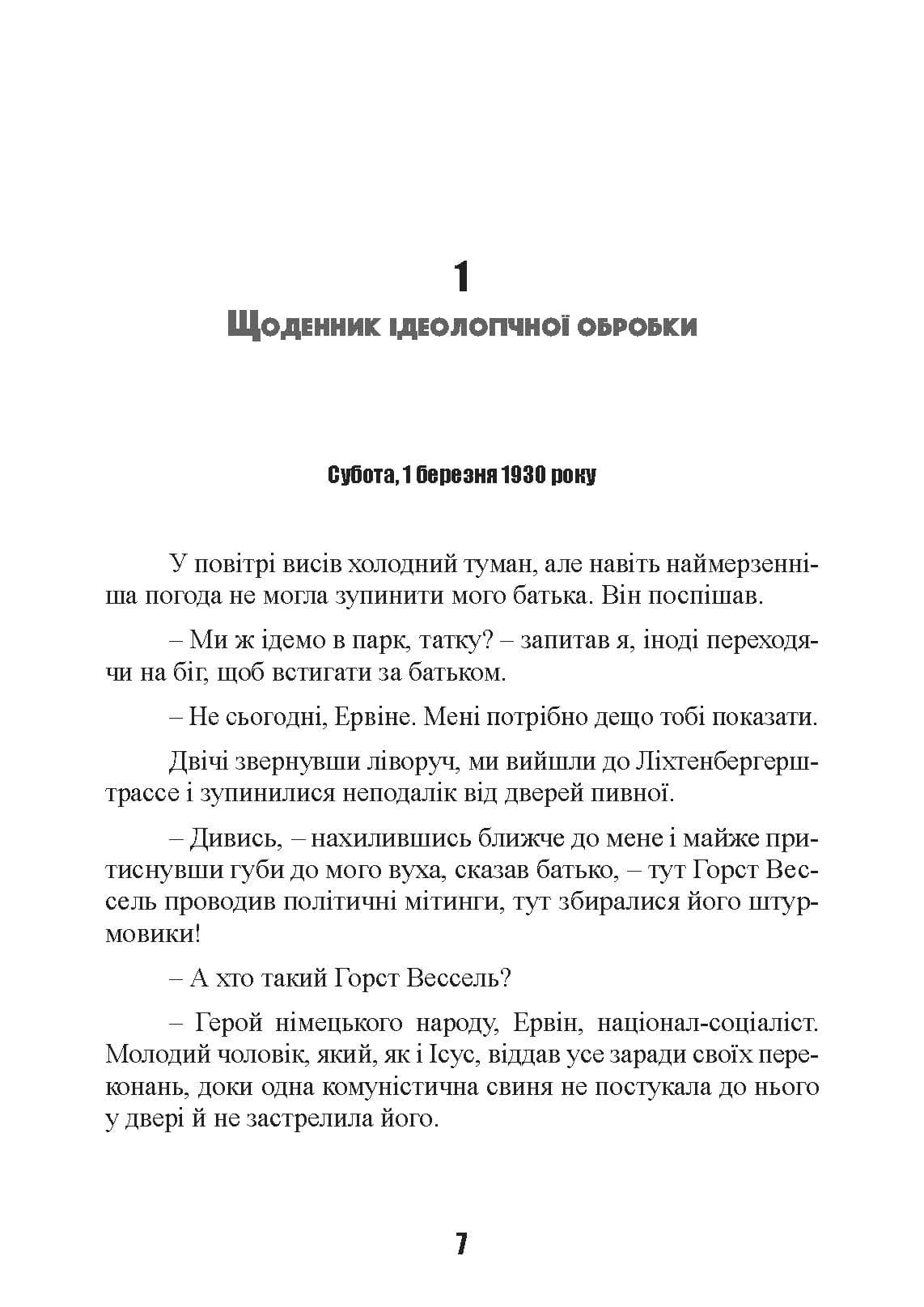 Зображення 6
