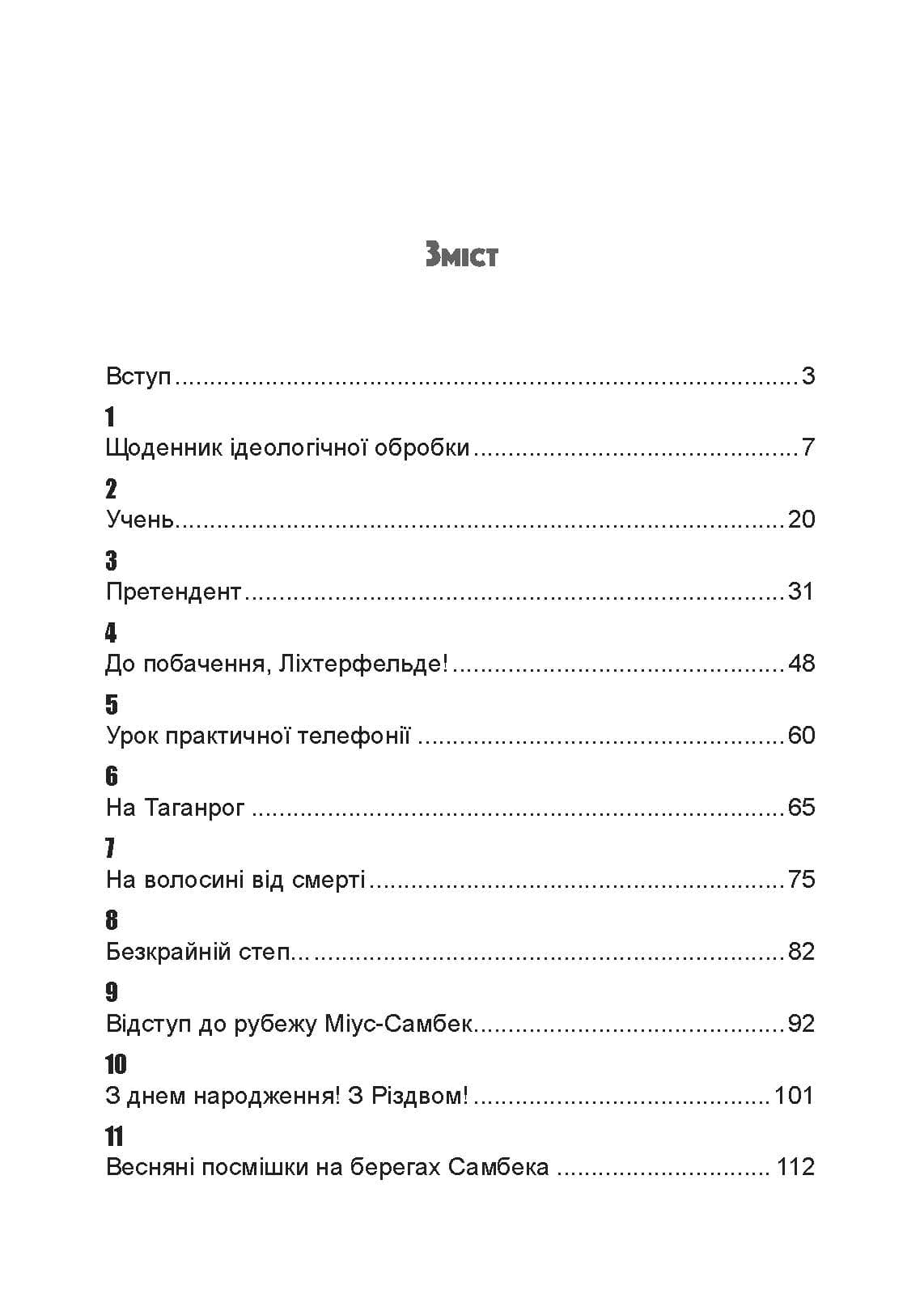 Зображення 8