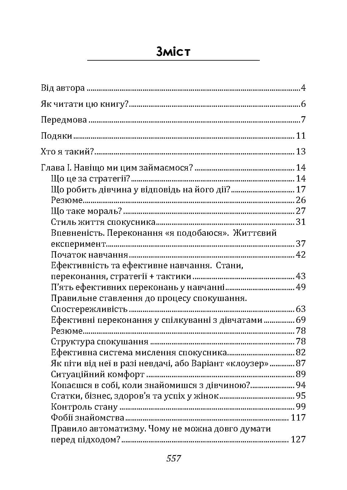 Зображення 8