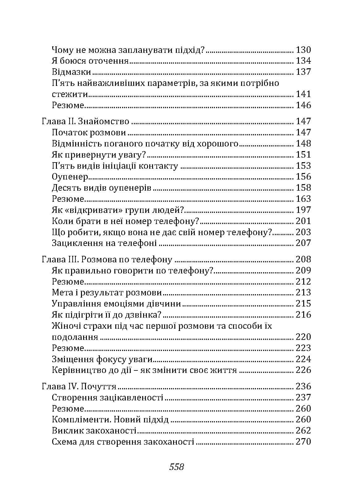 Зображення 9