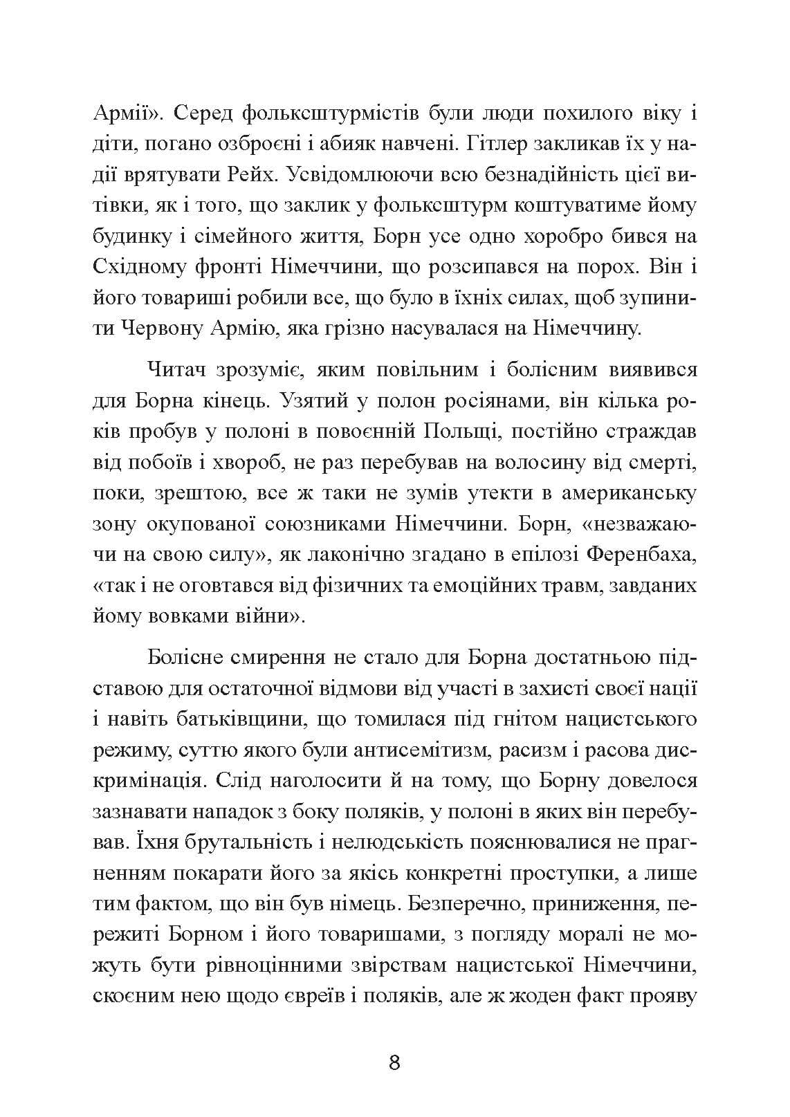 Зображення 7