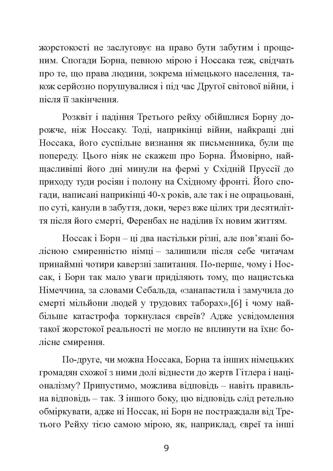 Зображення 8