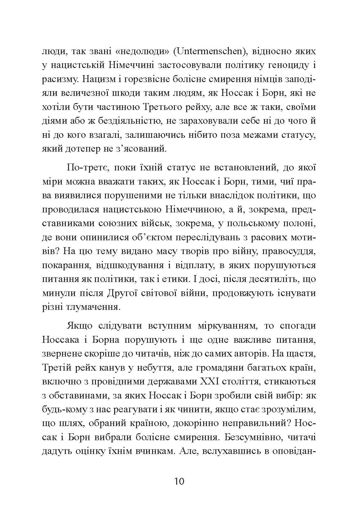 Зображення 9
