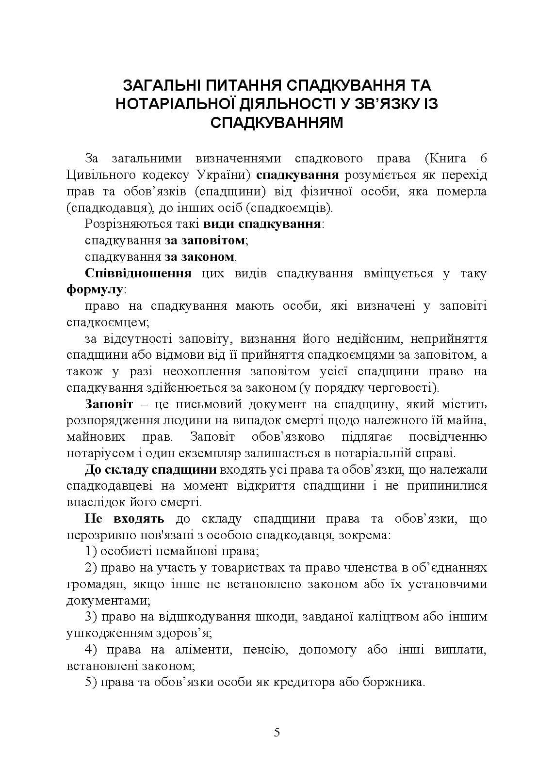 Зображення 5