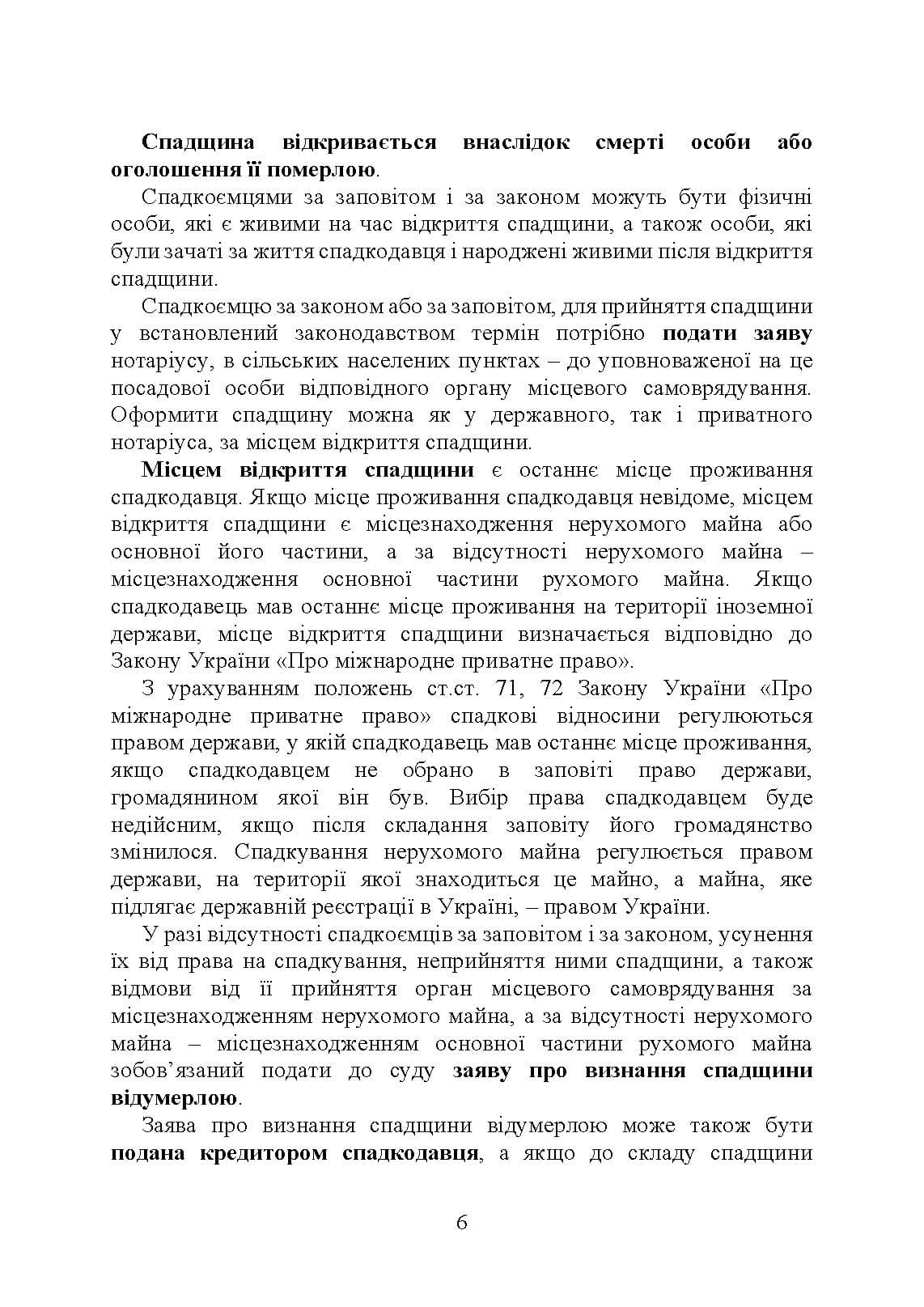 Зображення 6