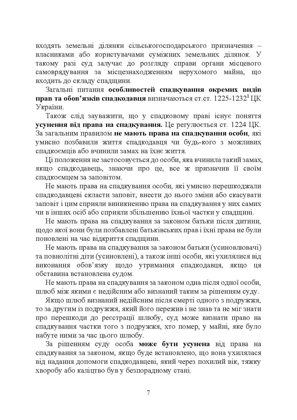 Зображення 7