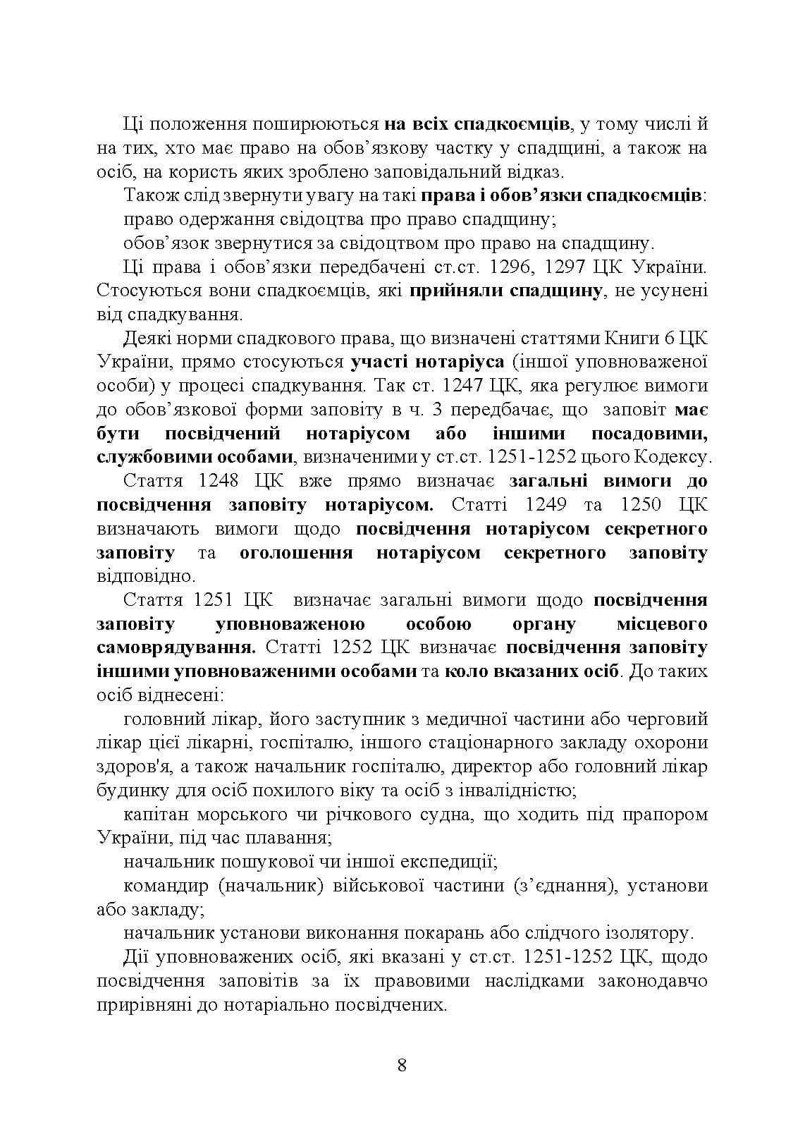 Зображення 8