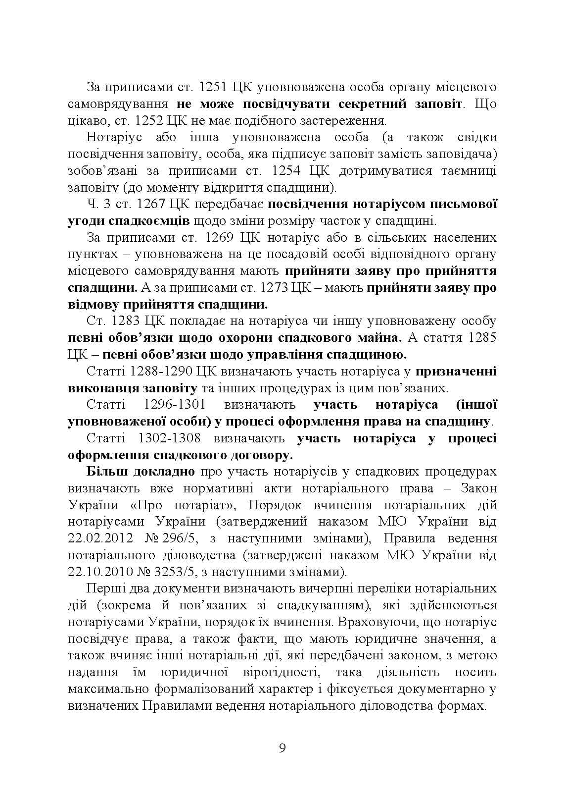 Зображення 9