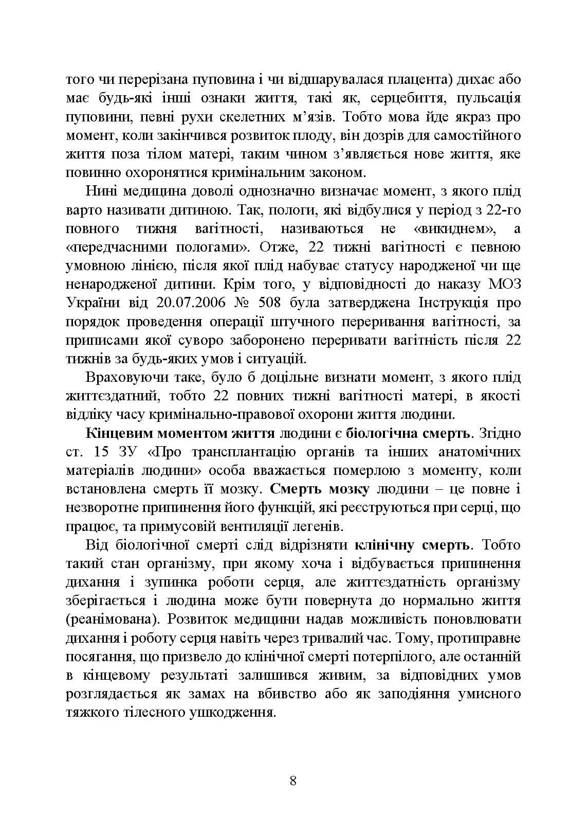 Зображення 7