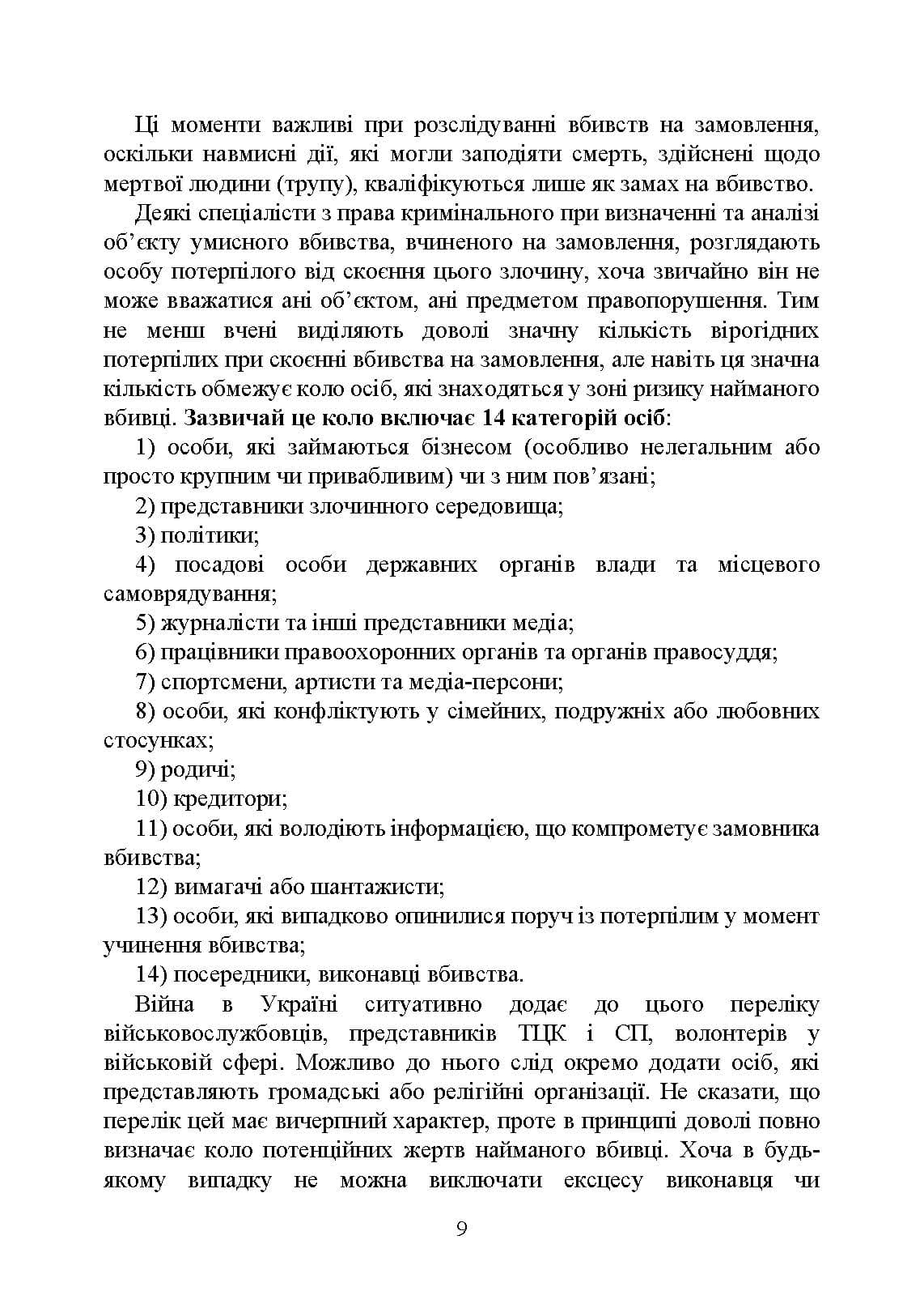 Зображення 8