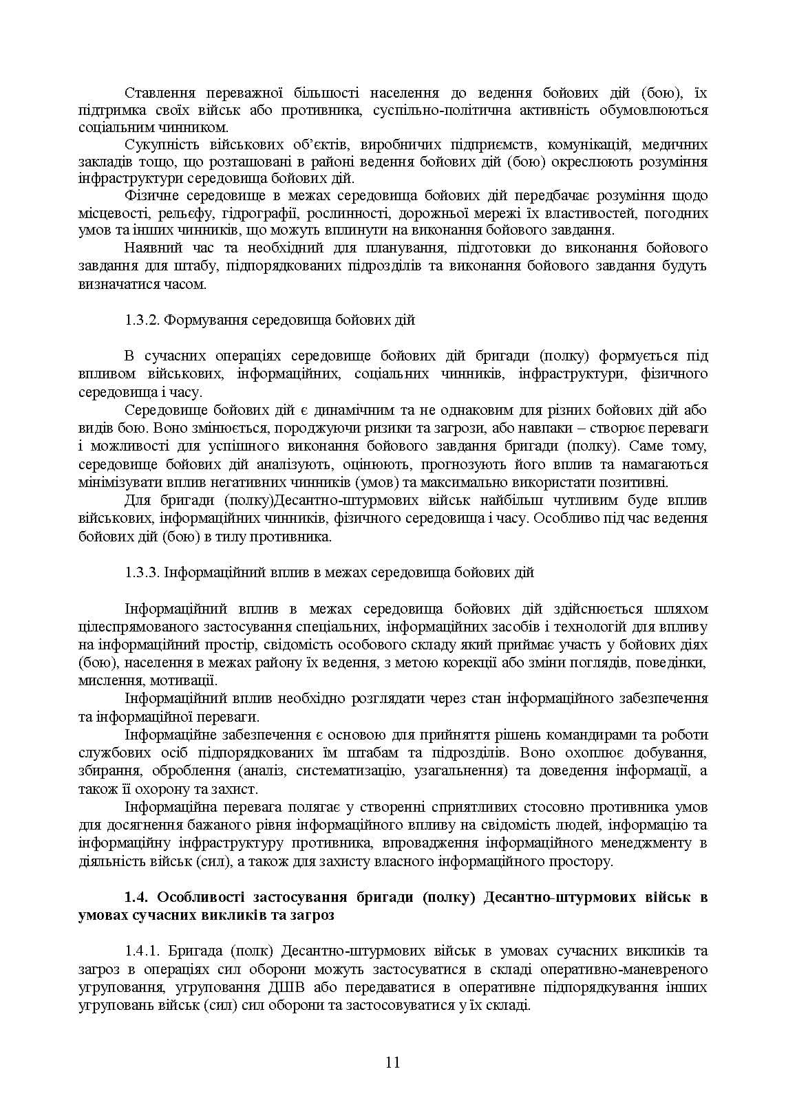 Зображення 10