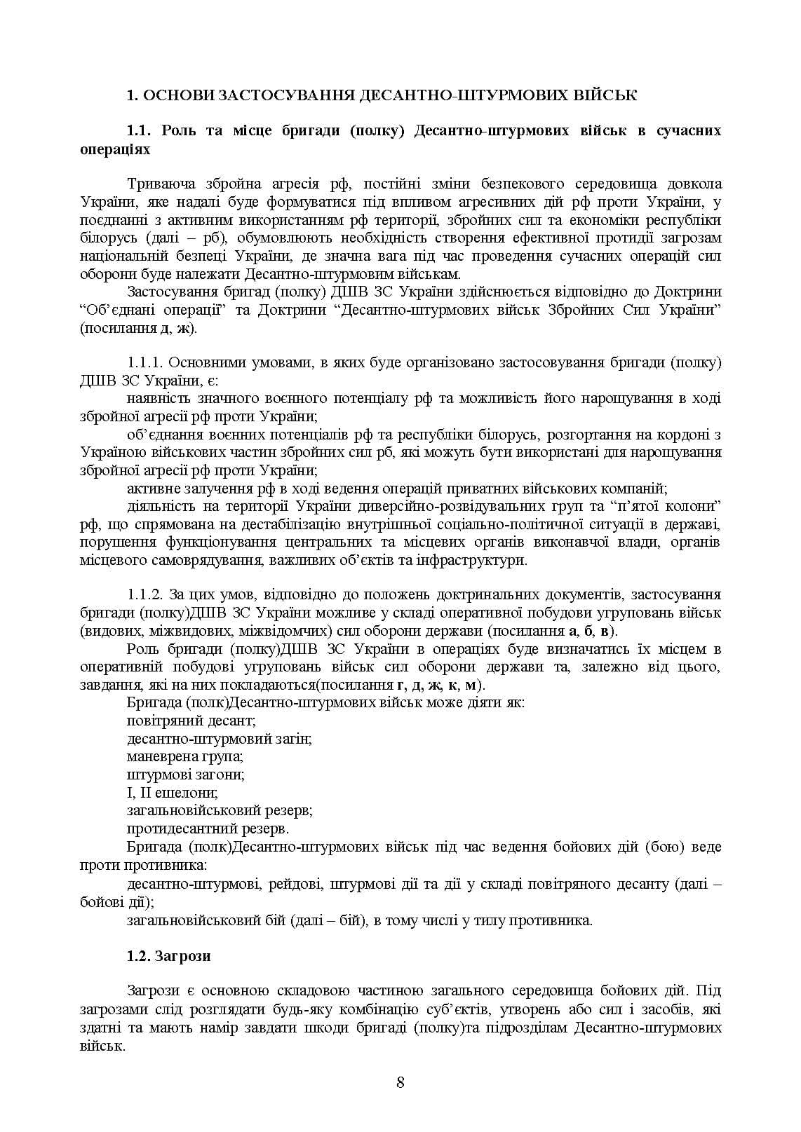 Зображення 7