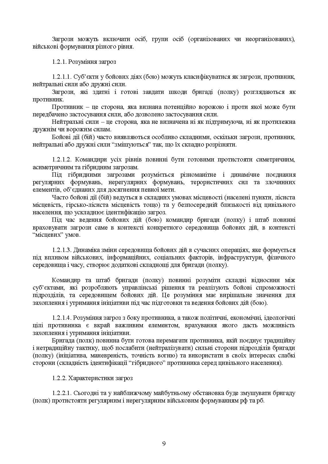 Зображення 8