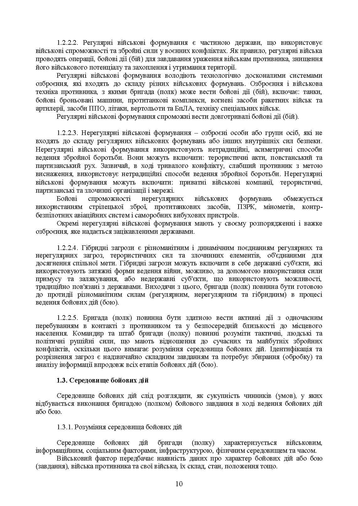 Зображення 9