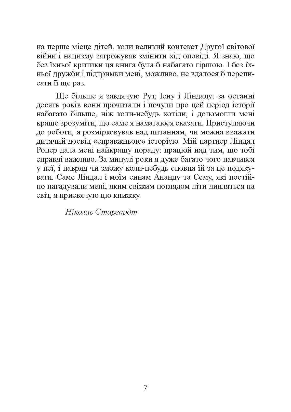 Зображення 6