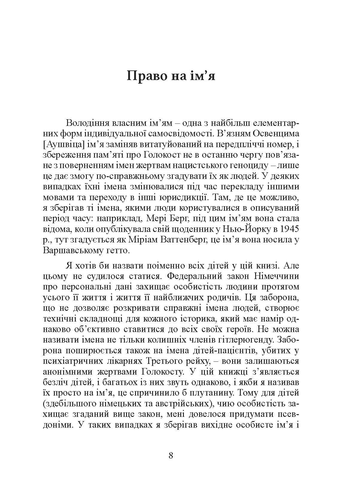Зображення 7