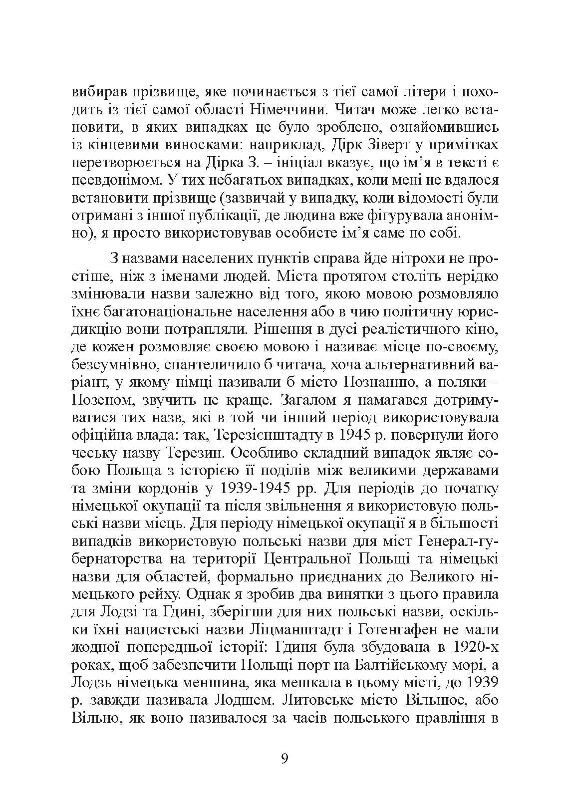 Зображення 8