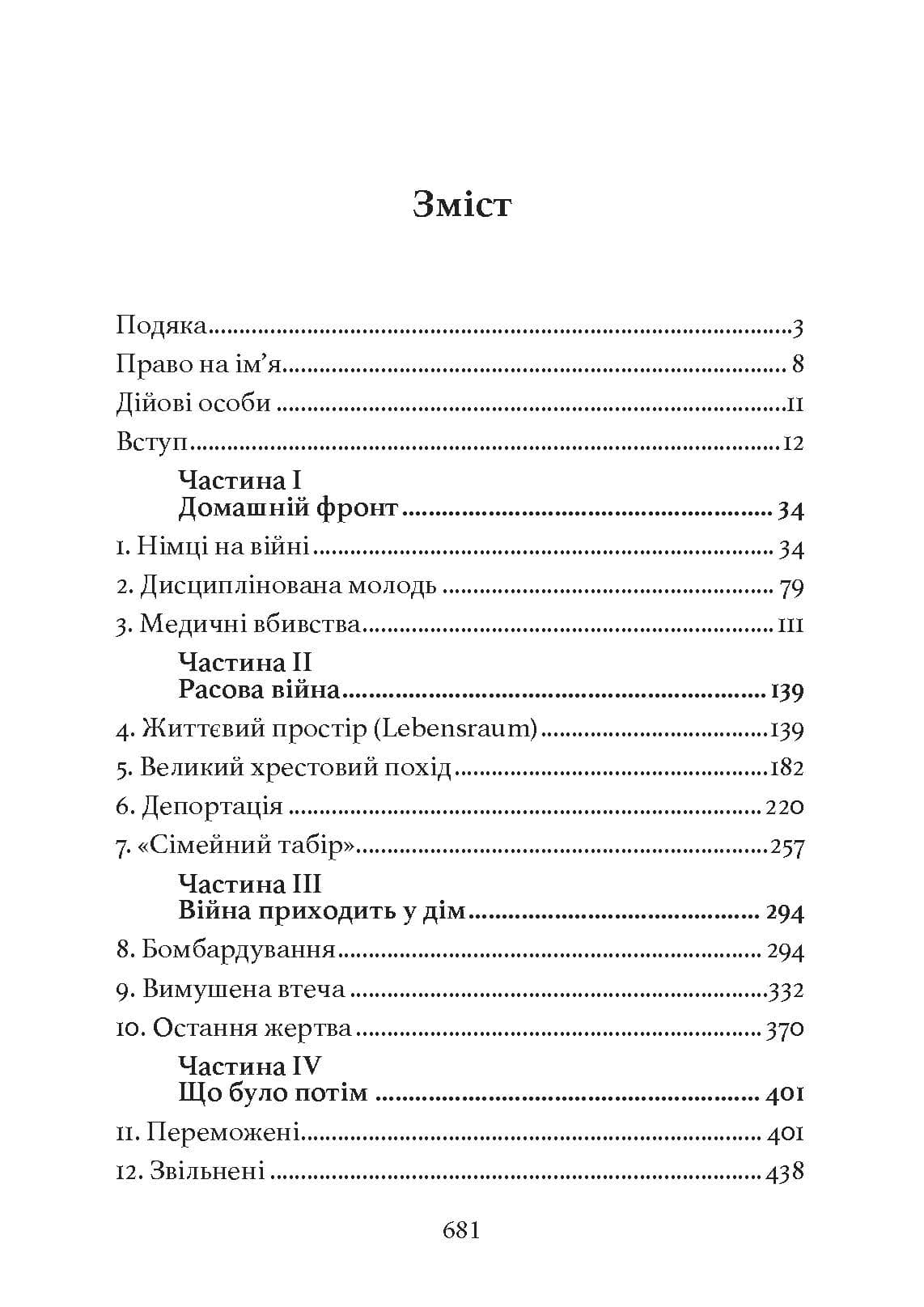 Зображення 9